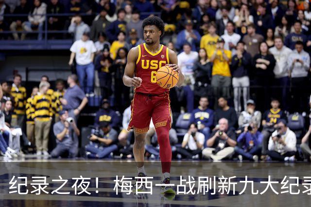 纪录之夜！梅西一战刷新九大纪录：世界杯历史射手王、胜场王…